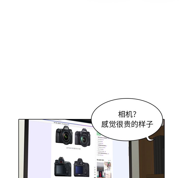 二十岁二十岁：第2话P50