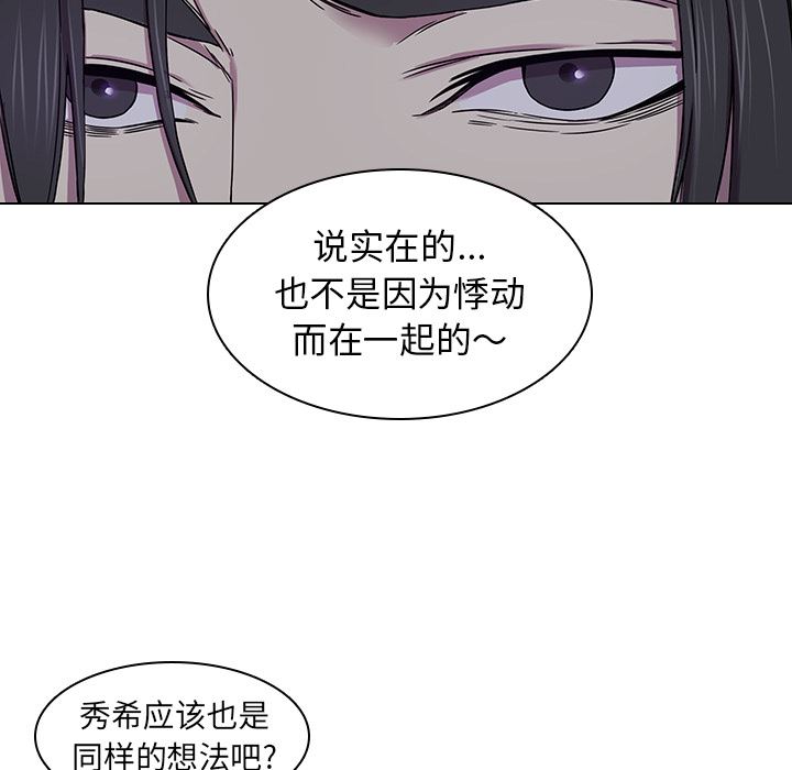 二十岁二十岁：第2话P9