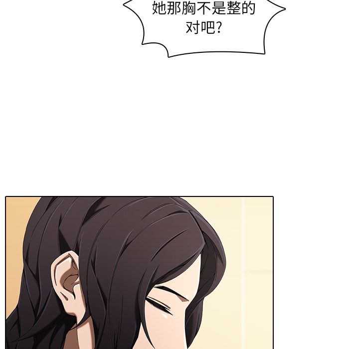 二十岁二十岁：第2话P91