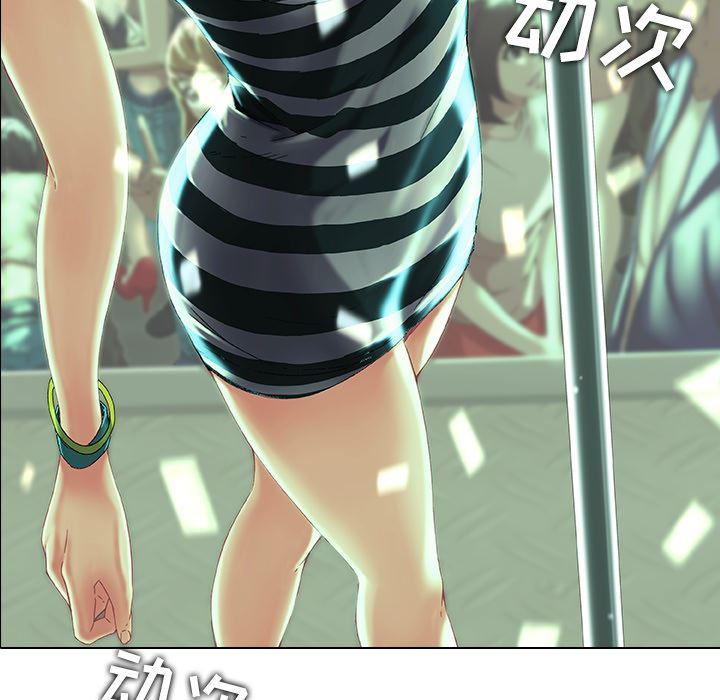 二十岁二十岁：第2话P75