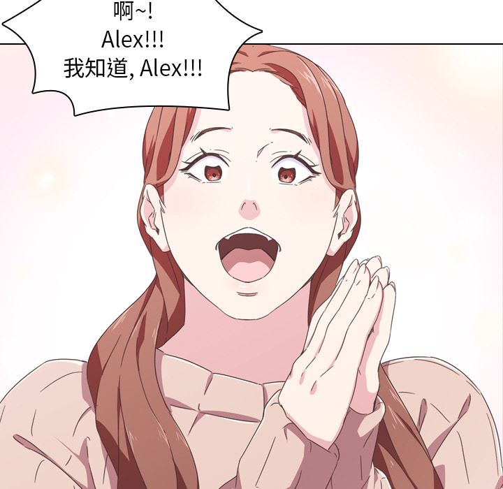 二十岁二十岁：第2话P55