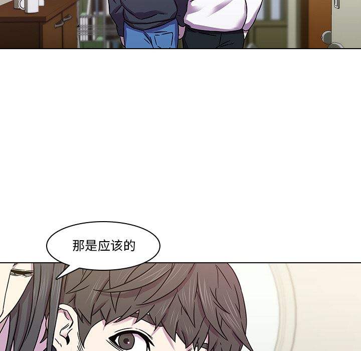 二十岁二十岁：第2话P31