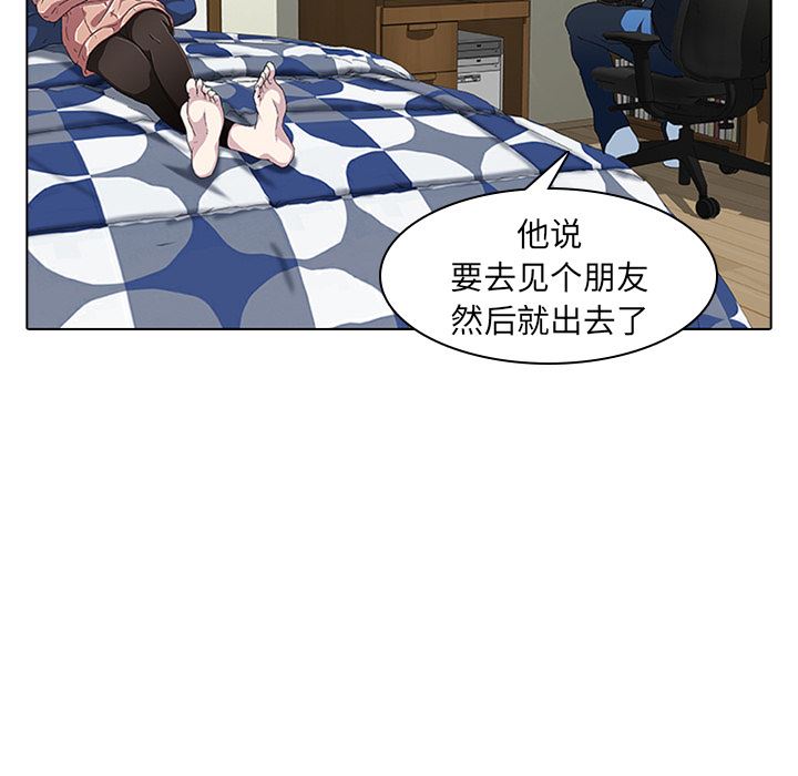 二十岁二十岁：第2话P41