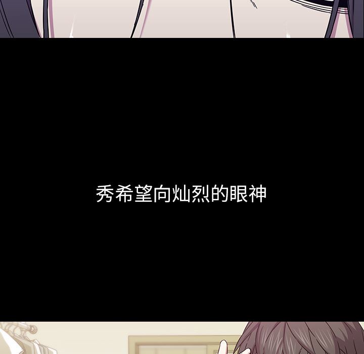 二十岁二十岁：第2话P114