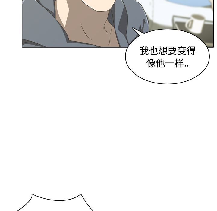 二十岁二十岁：第2话P54