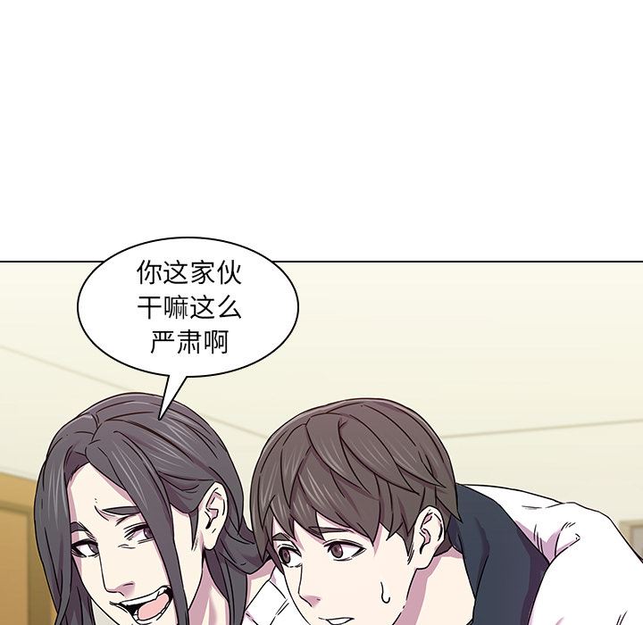 二十岁二十岁：第2话P25