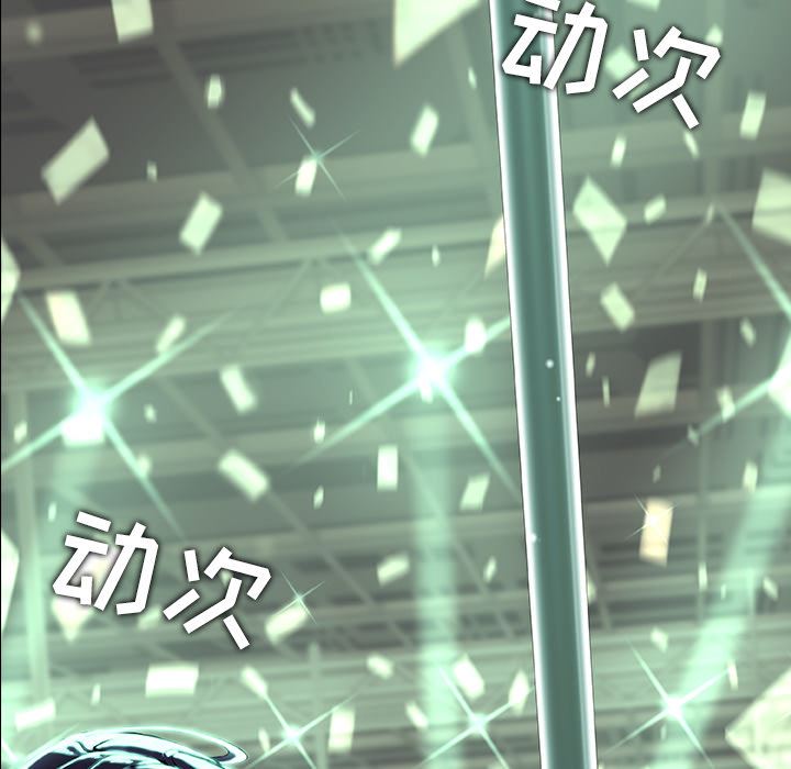 二十岁二十岁：第2话P73