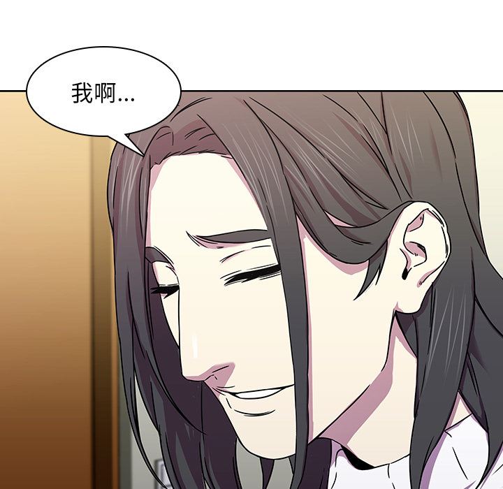 二十岁二十岁：第2话P33