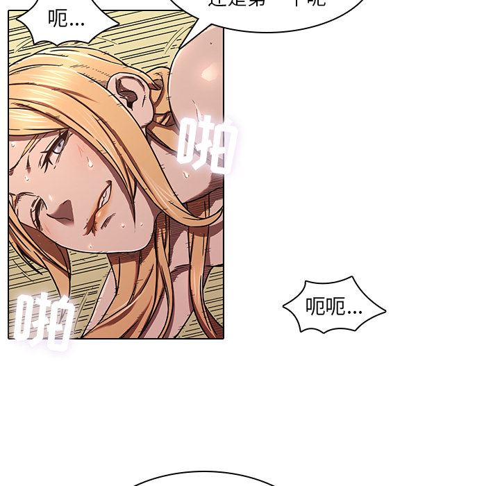 二十岁二十岁：第2话P103