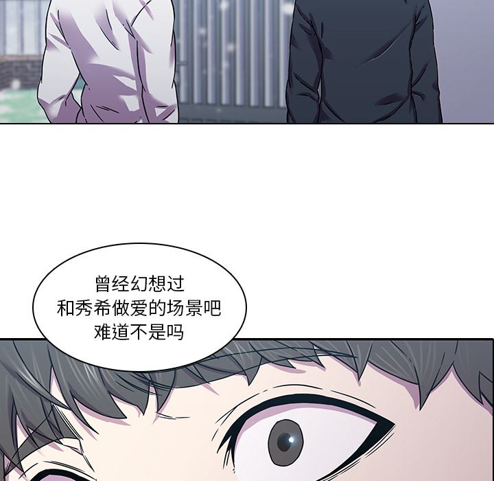 二十岁二十岁：第2话P14