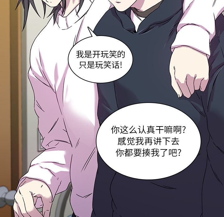 二十岁二十岁：第2话P26