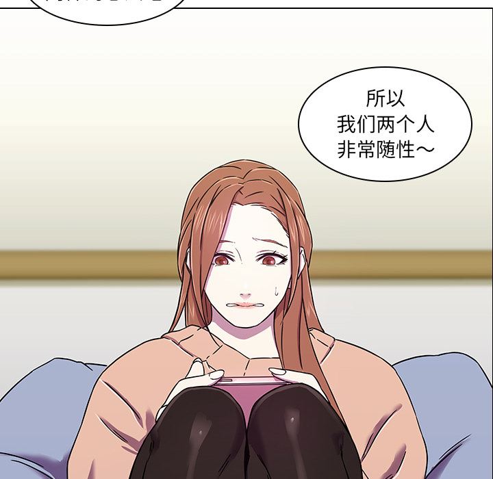 二十岁二十岁：第2话P10