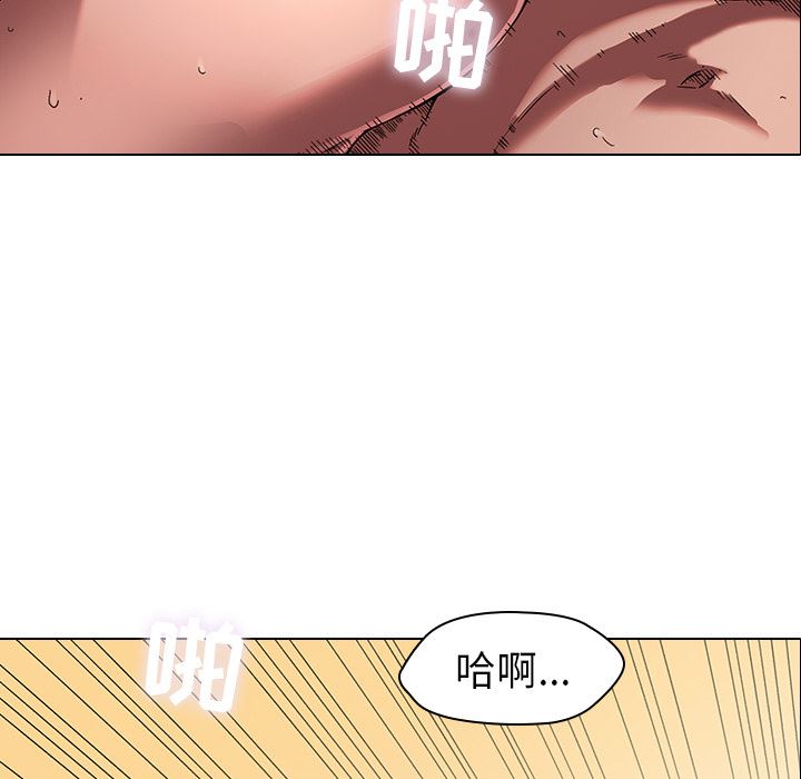 二十岁二十岁：第2话P108