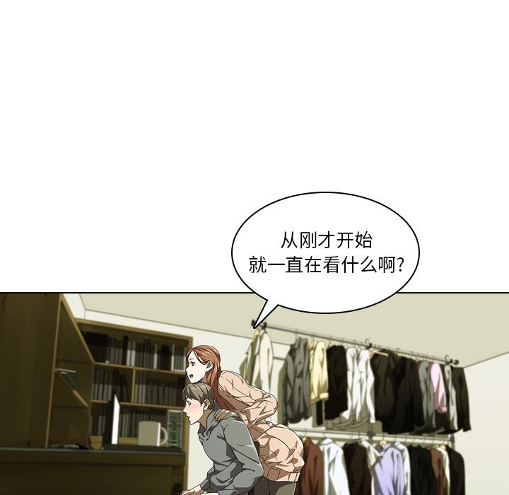 二十岁二十岁：第2话P45