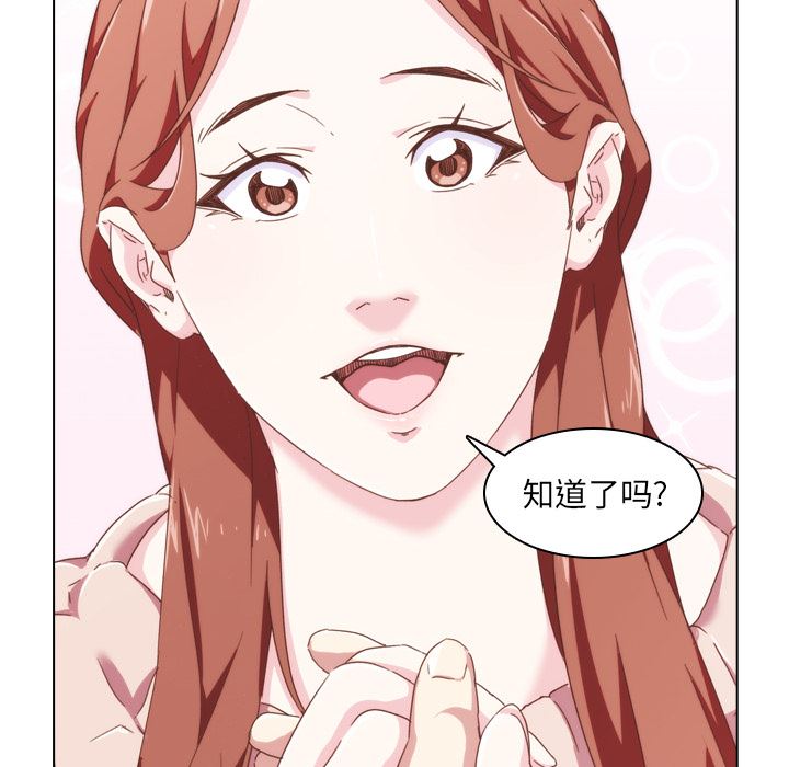 二十岁二十岁：第2话P62