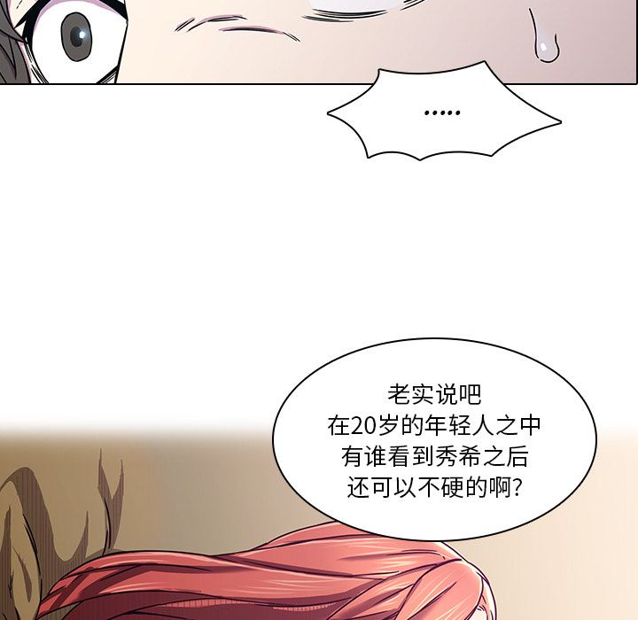 二十岁二十岁：第2话P15