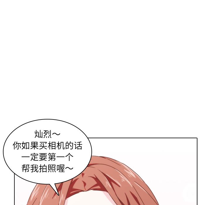 二十岁二十岁：第2话P61