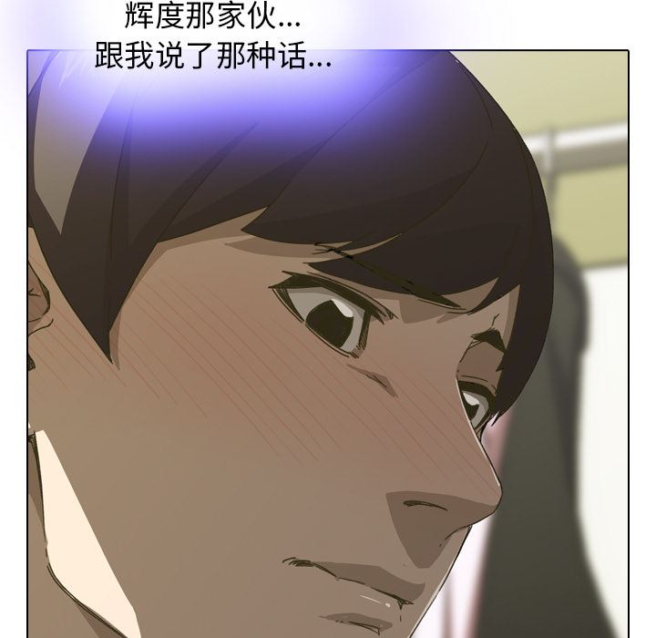 二十岁二十岁：第2话P69