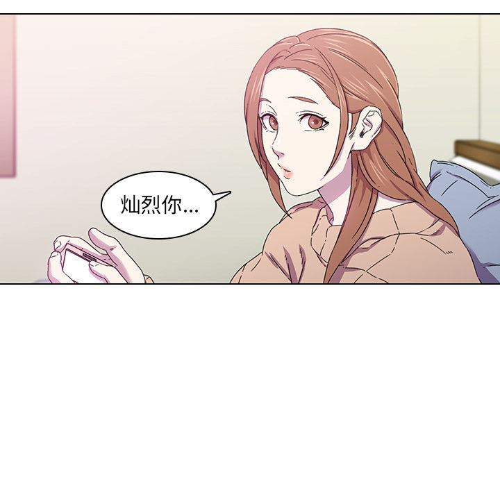 二十岁二十岁：第2话P42