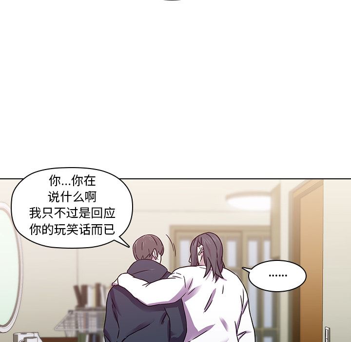 二十岁二十岁：第2话P30