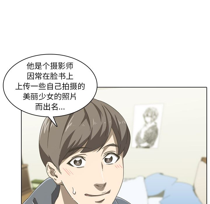 二十岁二十岁：第2话P53