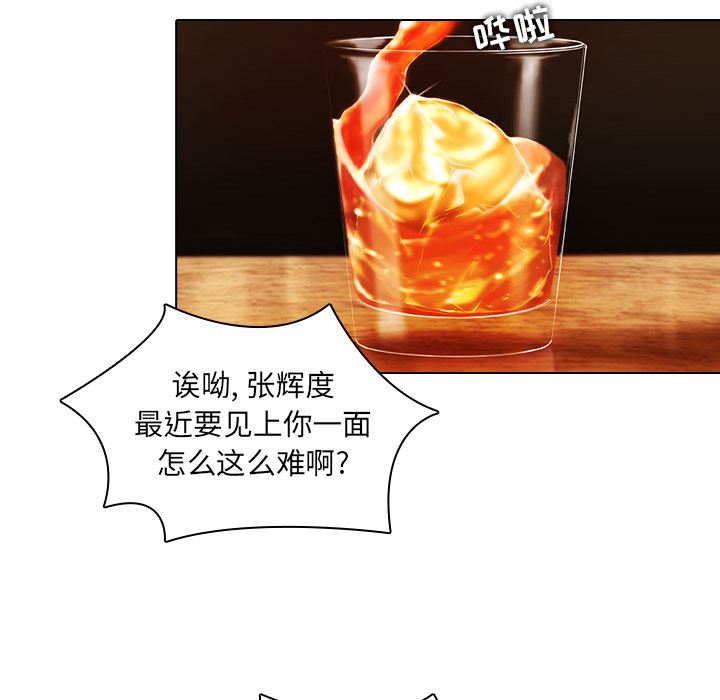 二十岁二十岁：第2话P78