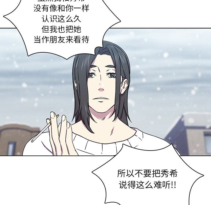 二十岁二十岁：第2话P22