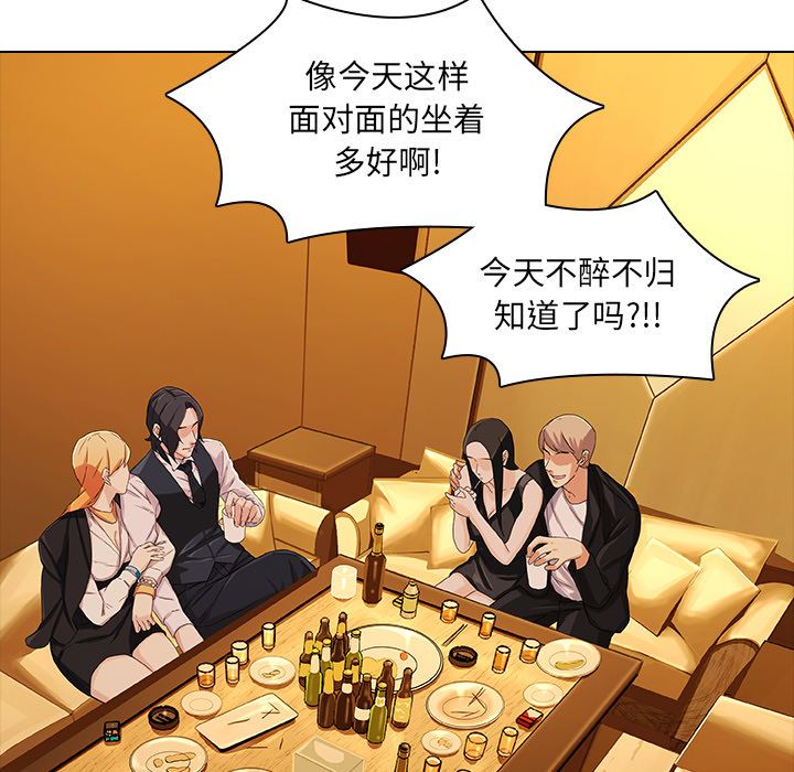 二十岁二十岁：第2话P79