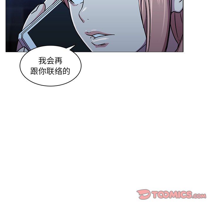 二十岁二十岁：第3话P98