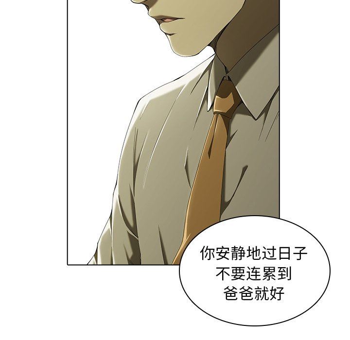 二十岁二十岁：第3话P46