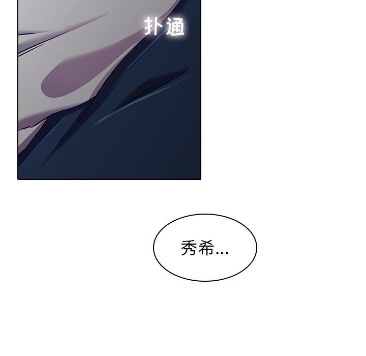 二十岁二十岁：第3话P62