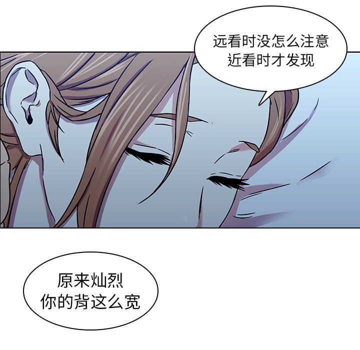 二十岁二十岁：第3话P57