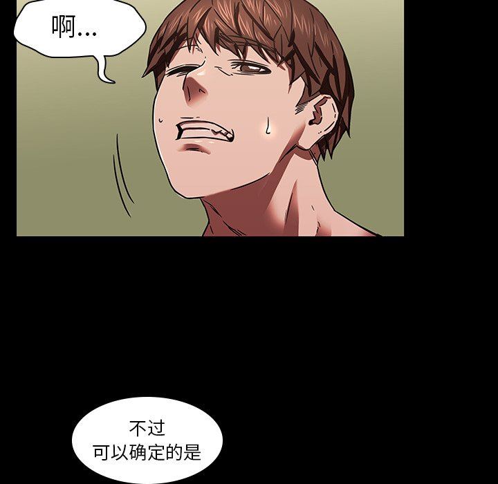 二十岁二十岁：第3话P9