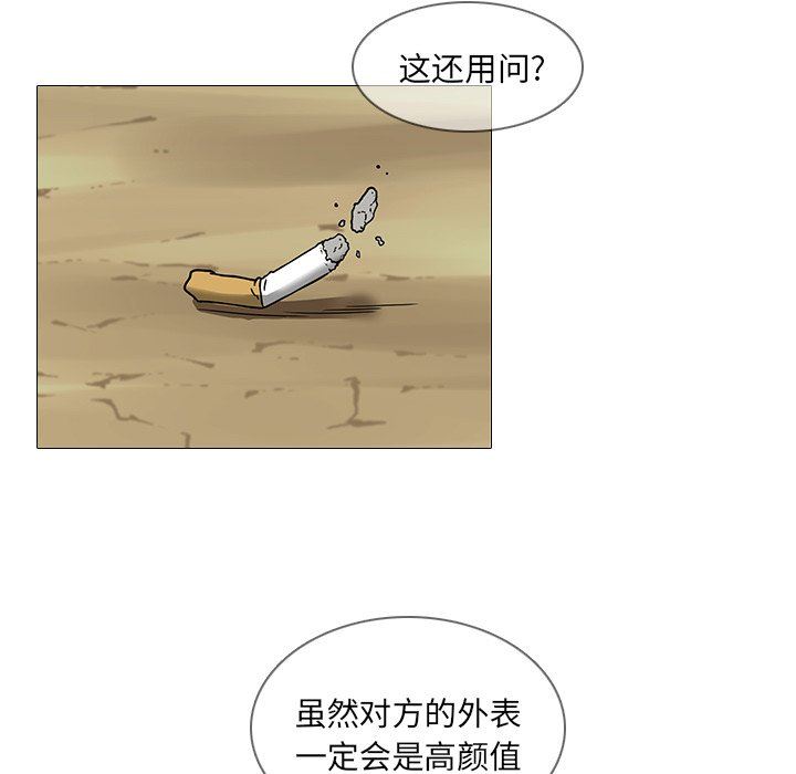 二十岁二十岁：第3话P30