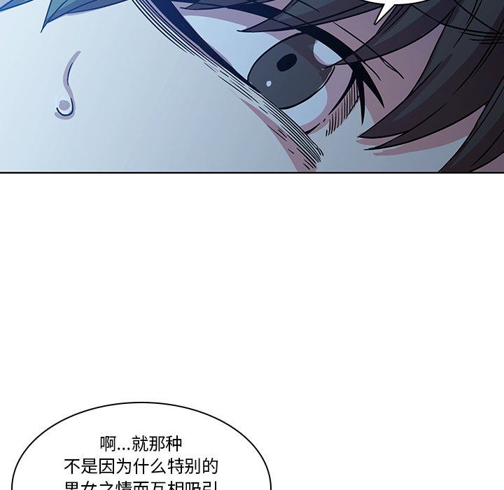 二十岁二十岁：第3话P68