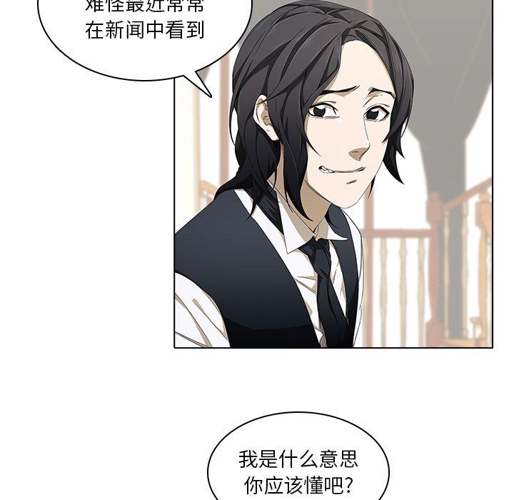 二十岁二十岁：第3话P44