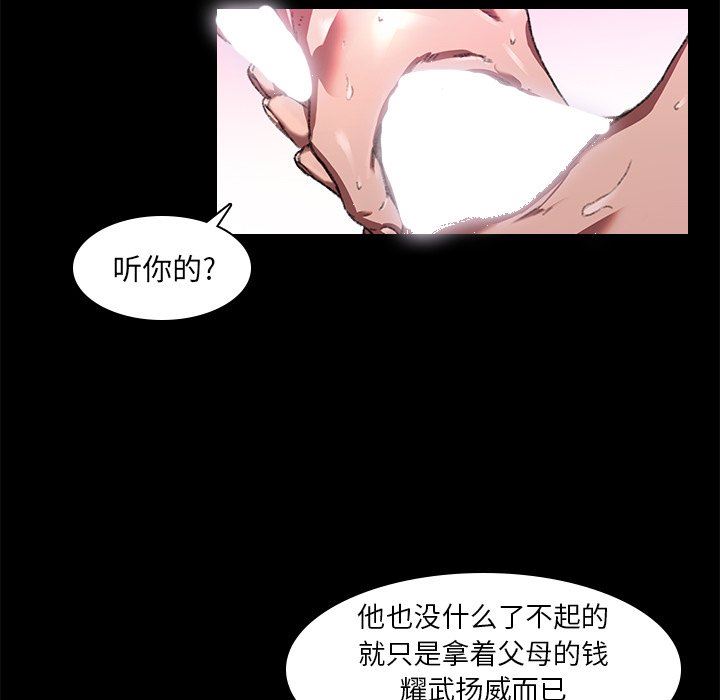 二十岁二十岁：第3话P15