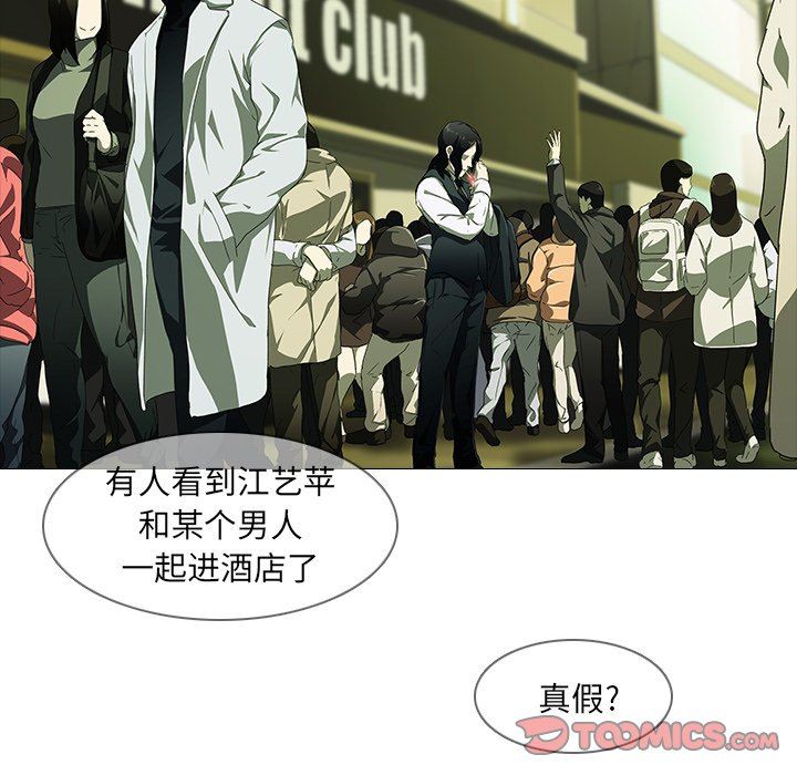 二十岁二十岁：第3话P26