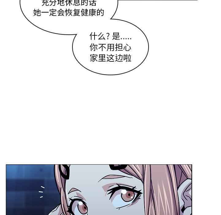 二十岁二十岁：第3话P97