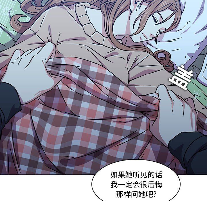 二十岁二十岁：第3话P84