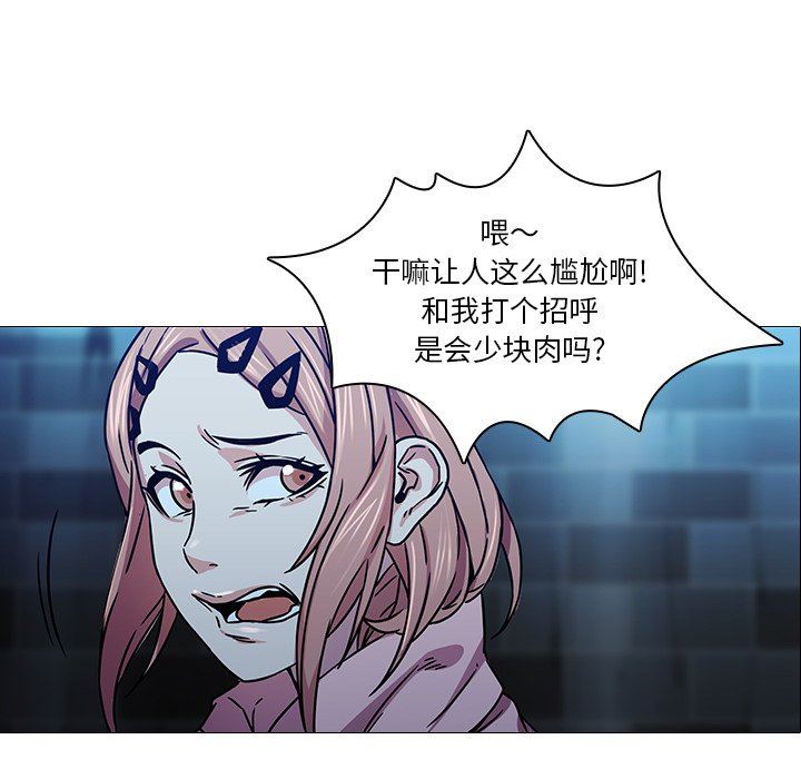 二十岁二十岁：第3话P102