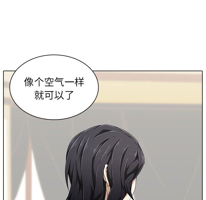 二十岁二十岁：第3话P47