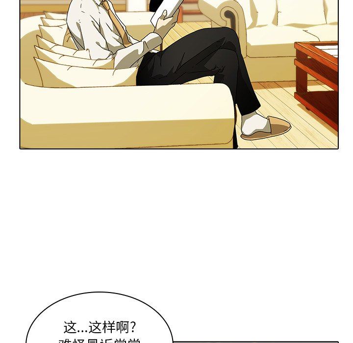 二十岁二十岁：第3话P43