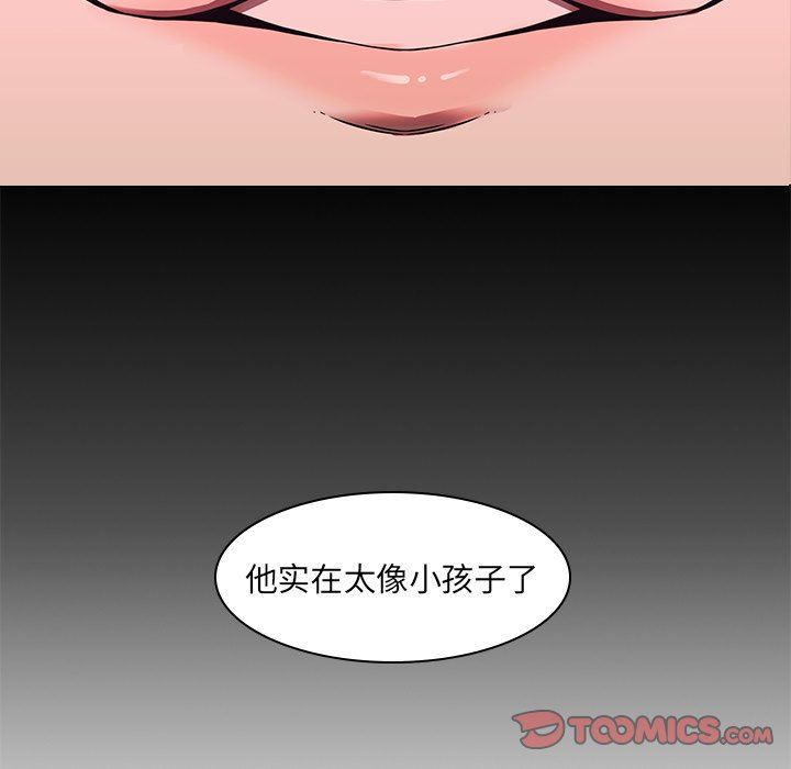 二十岁二十岁：第3话P18