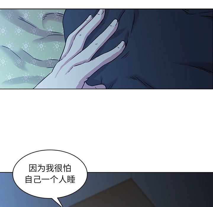 二十岁二十岁：第3话P52