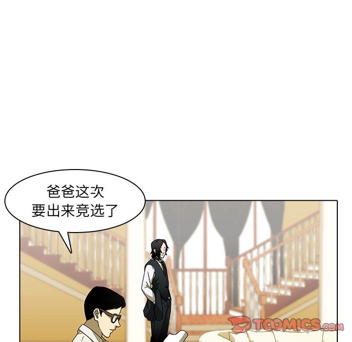 二十岁二十岁：第3话P42