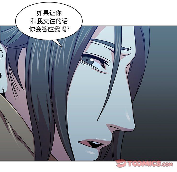 二十岁二十岁：第3话P106