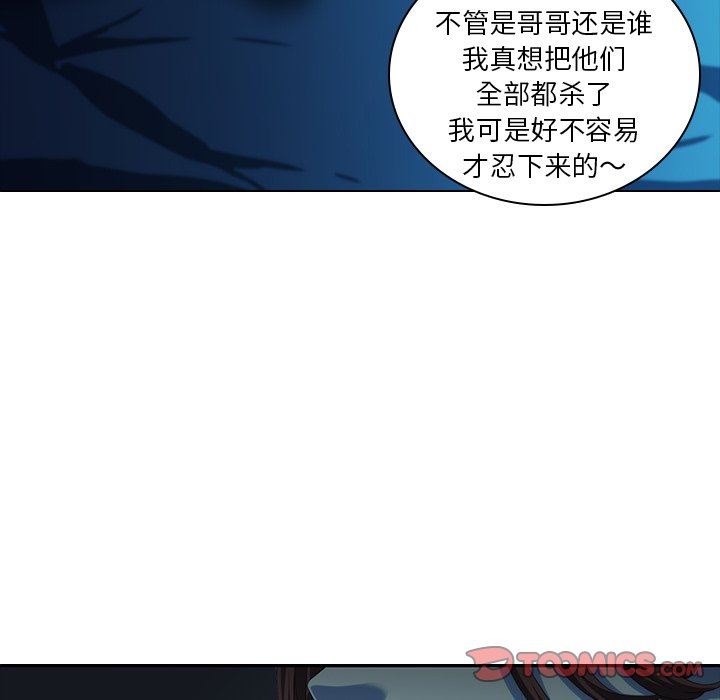 二十岁二十岁：第5话P58