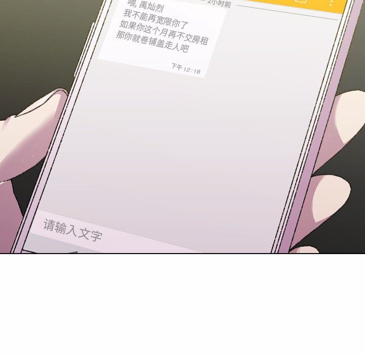 二十岁二十岁：第5话P81