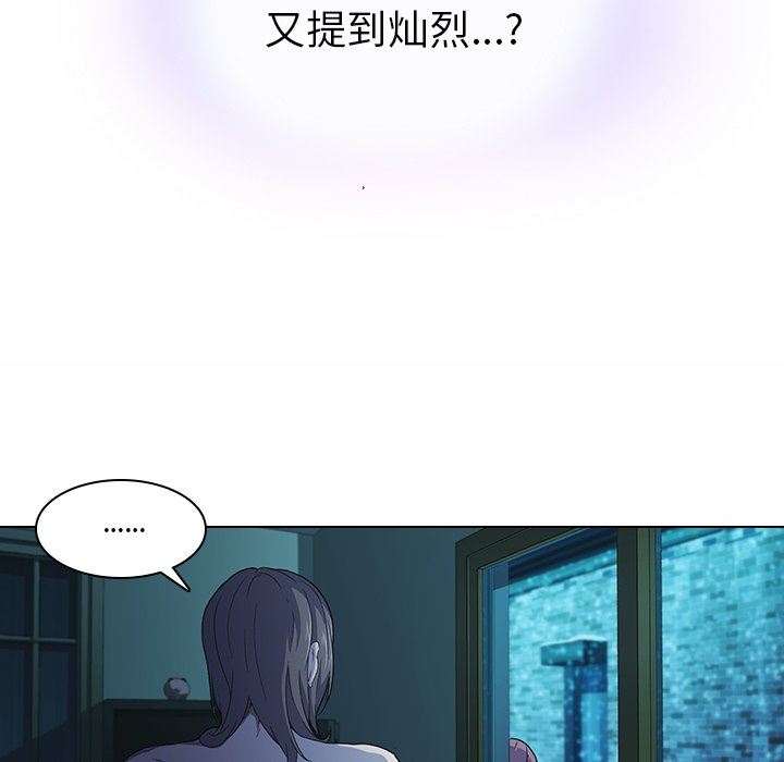 二十岁二十岁：第5话P71